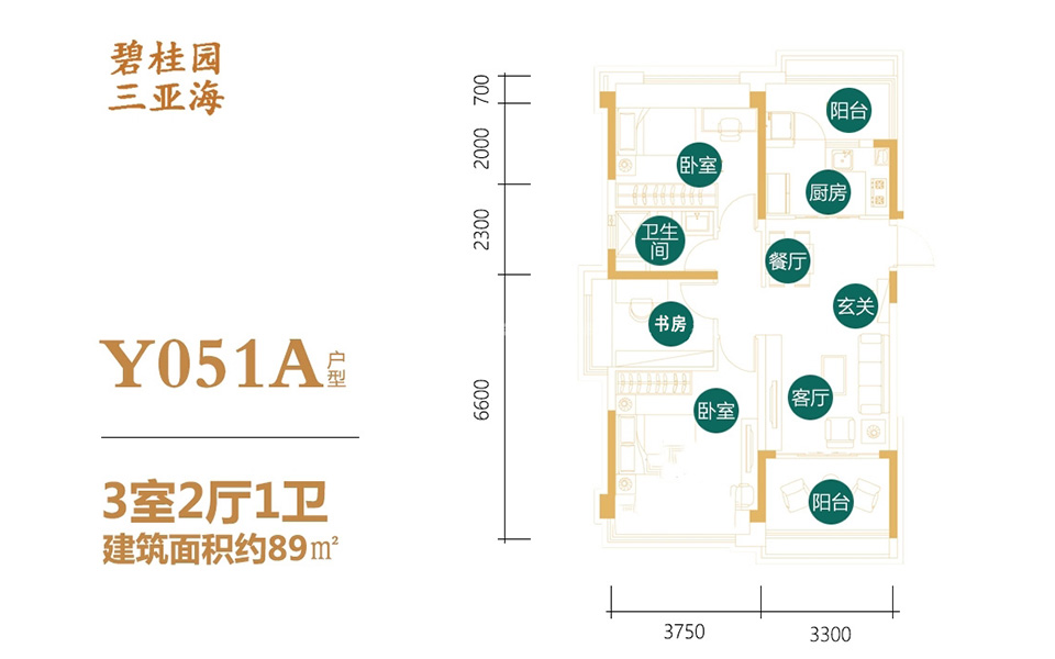 Y015A户型 3房2厅1厨1卫 89㎡