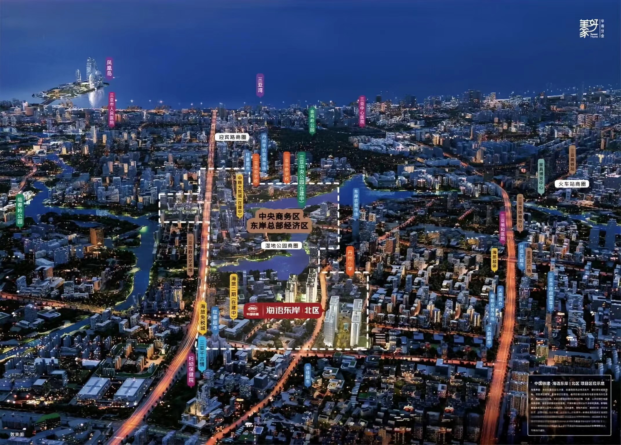 中国铁建海语东岸（北区）