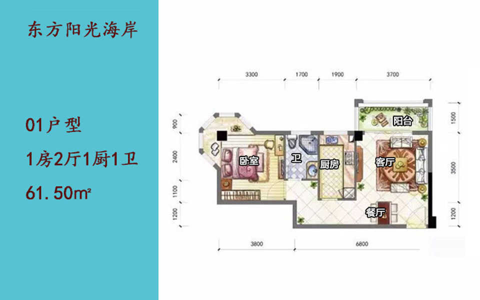 01户型 1房2厅1厨1卫 61.50㎡