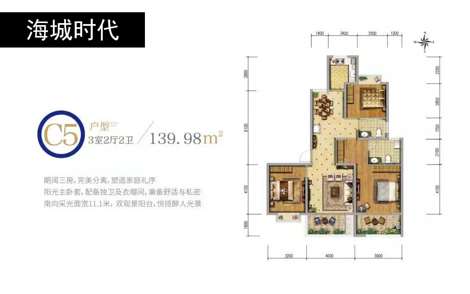 C5户型 三室两厅两卫