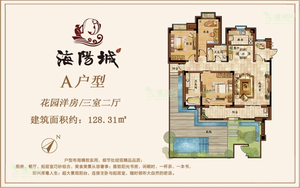 花园洋房A户型 3房2厅1厨2卫 128.31㎡
