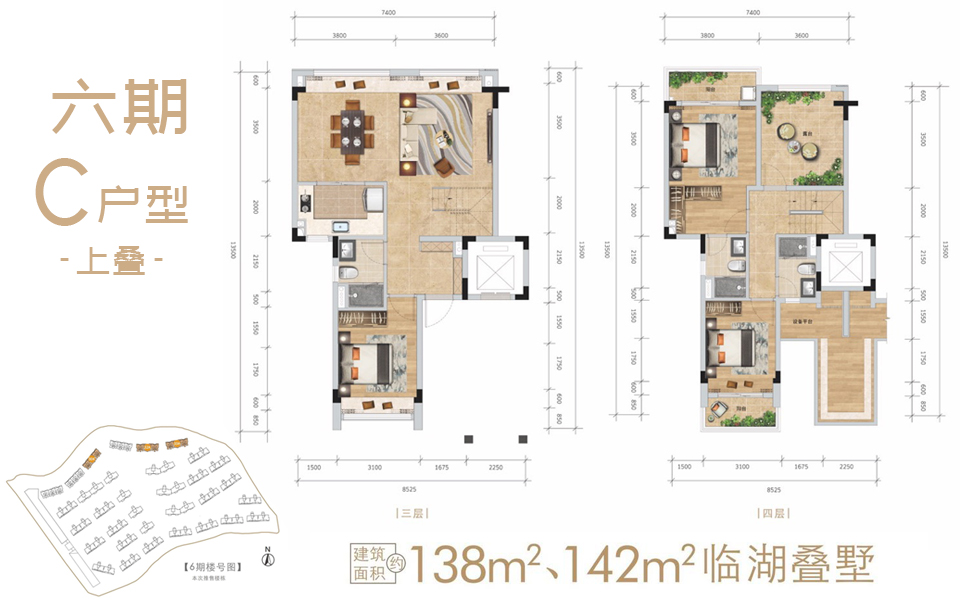 六期C户型(上叠)3房