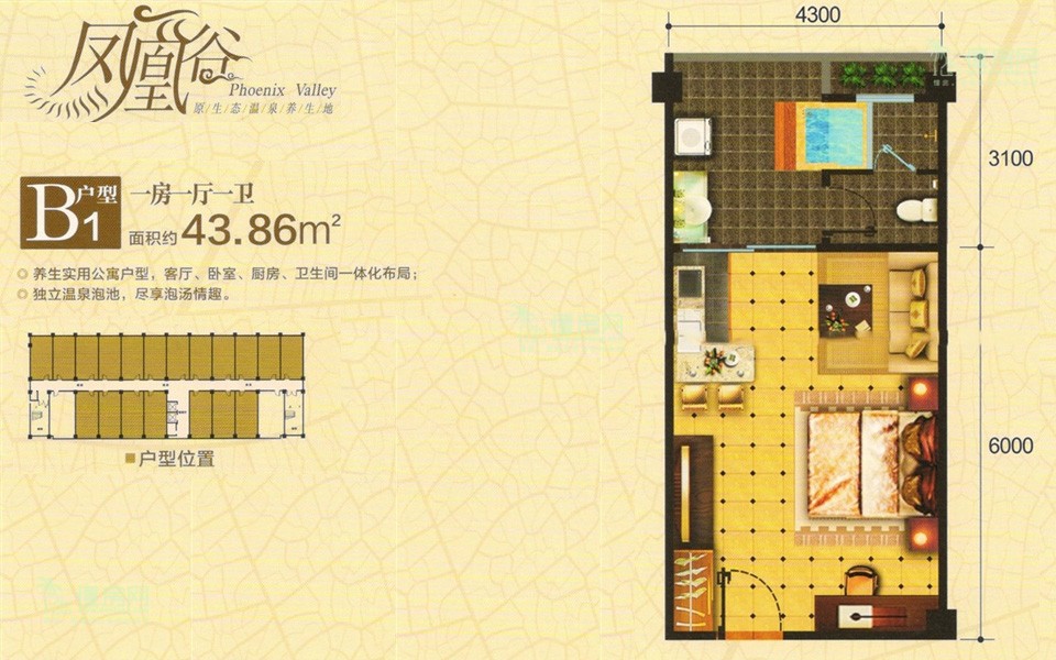 B1户型 1房1厅1卫 43.86㎡