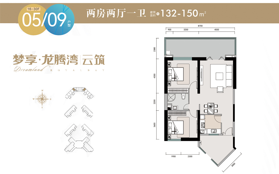 7#-05、09户型(16-30F) 2房