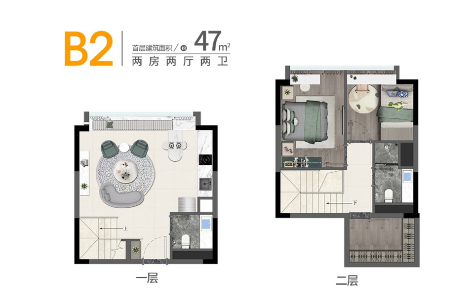 B2户型 2房2厅2卫