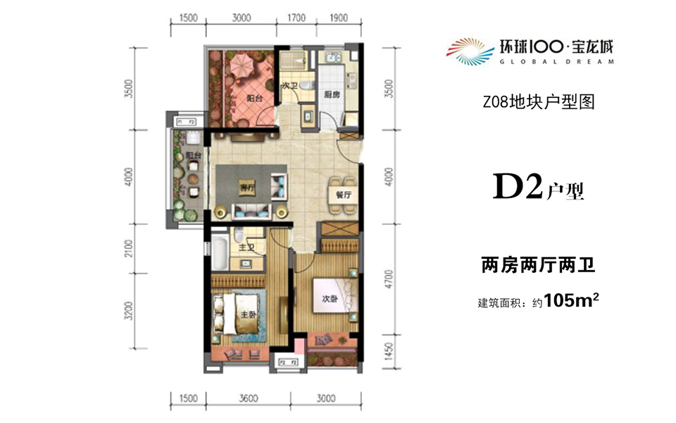 D2户型 2室2厅2卫