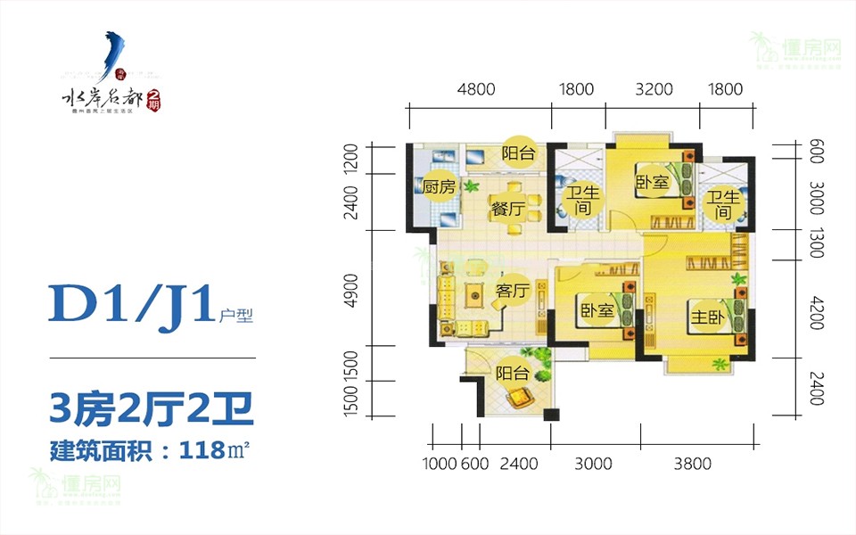 D1&J1户型 3房2厅2卫 118㎡