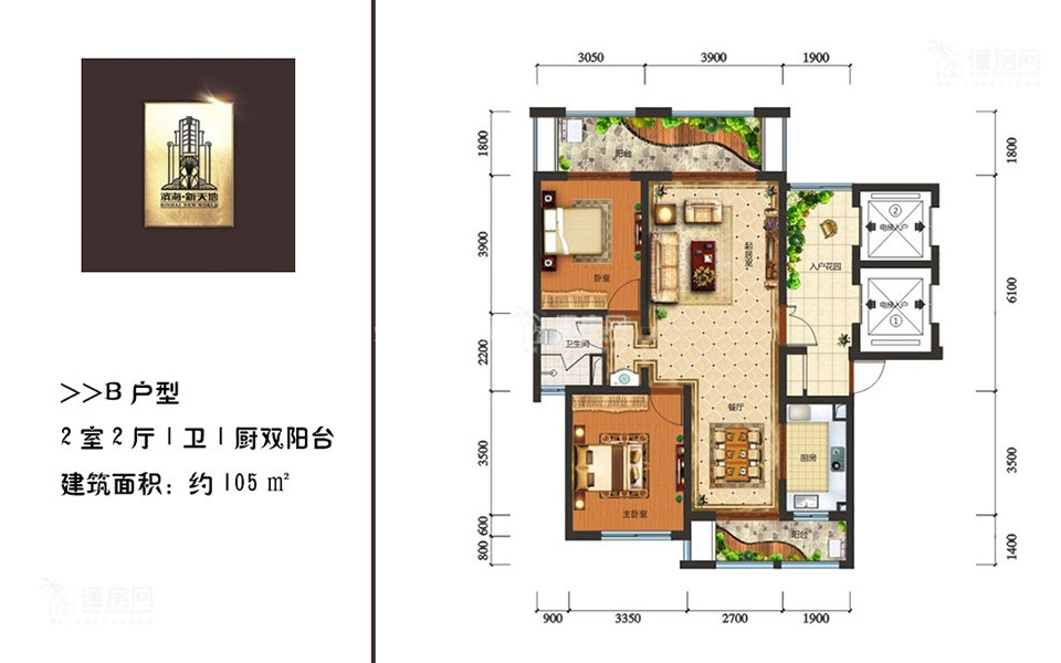 一期B户型 2室2厅1卫1厨 