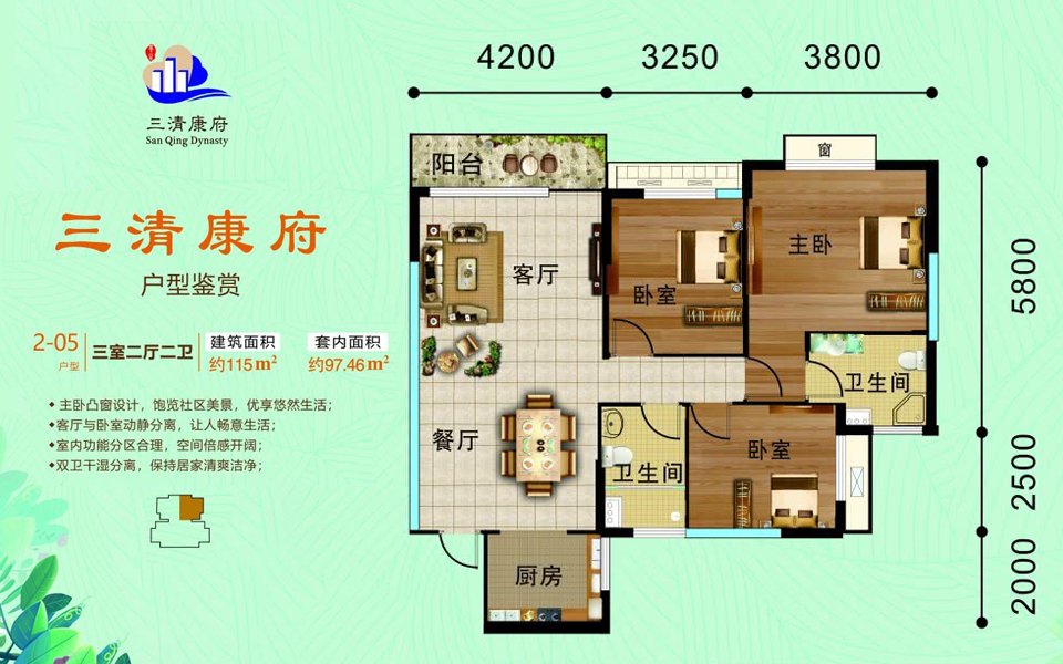 2-05户型 3房2厅2卫