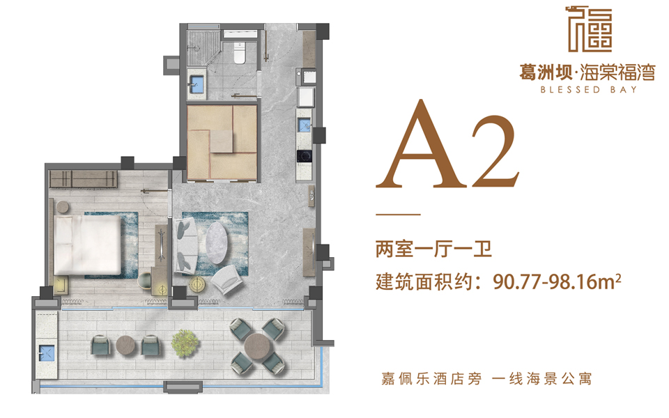 公寓-A2户型 2房1厅