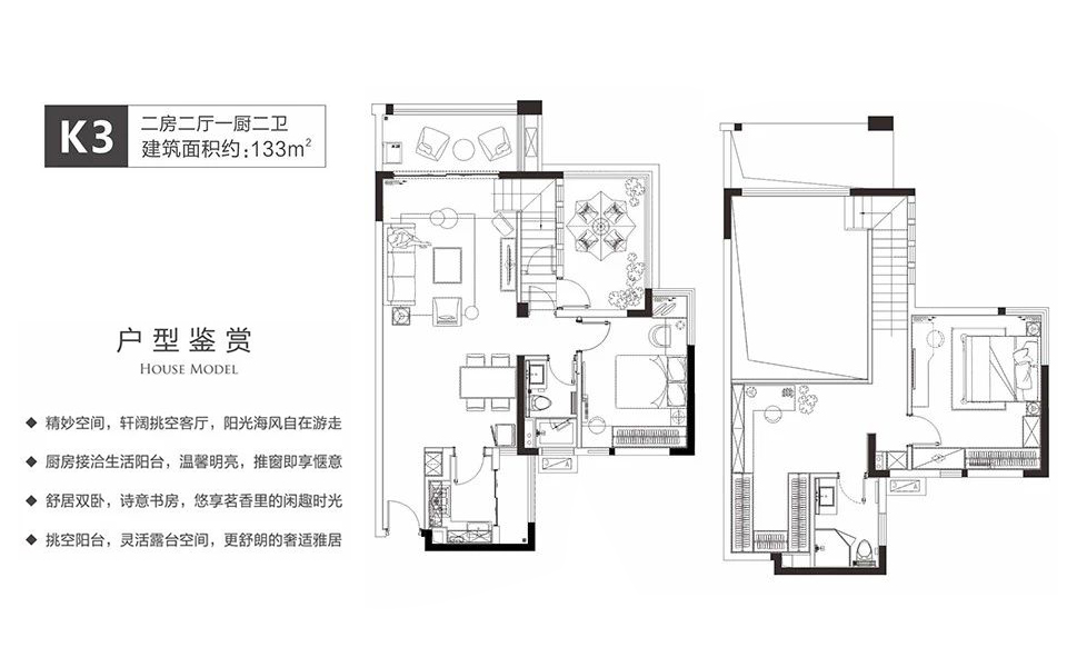 三期四标K3户型 2房2厅2卫