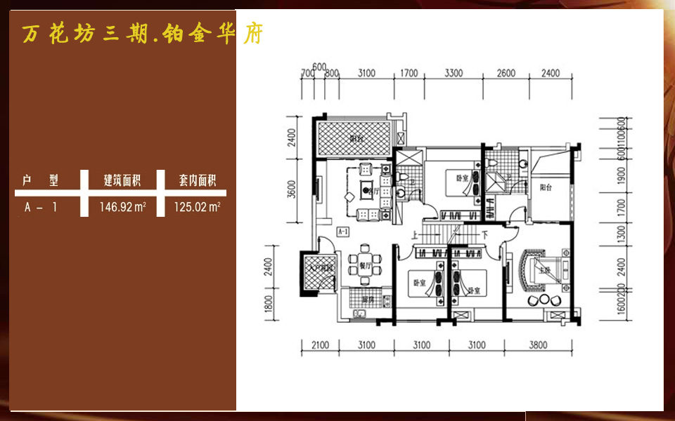 A-1户型 4室2厅2卫1厨 建面约146.92m&sup2;