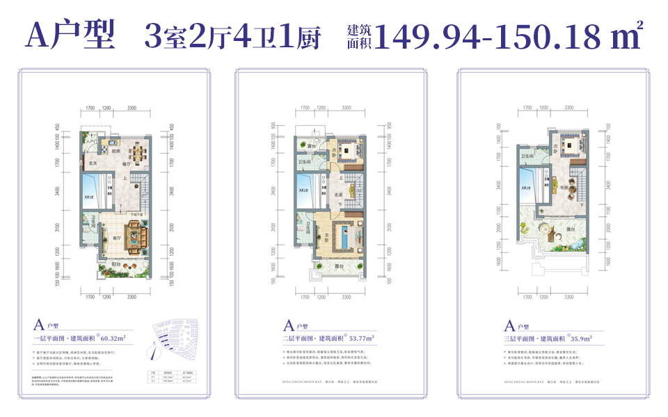 A户型3室2厅4卫3阳台