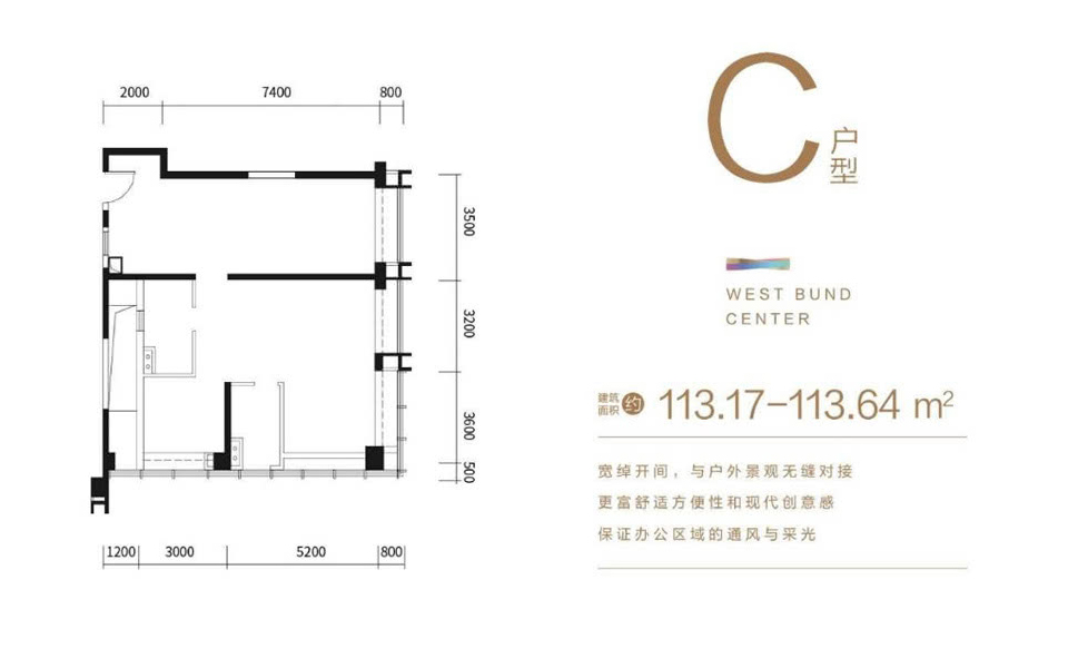 C户型 