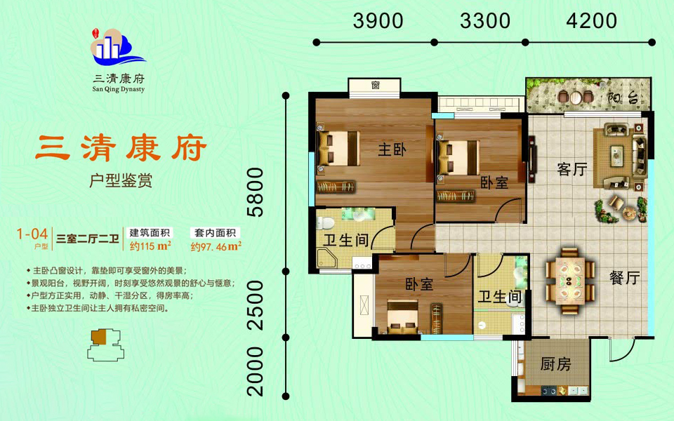 1-04户型 3房2厅2卫