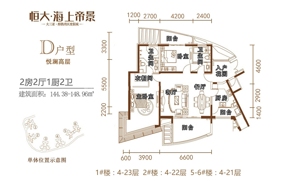 1号楼D户型 2房2厅1厨2卫 144.38-148.96㎡