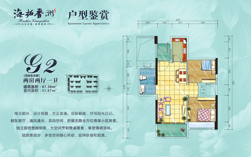 G2户型-2室2厅1卫
