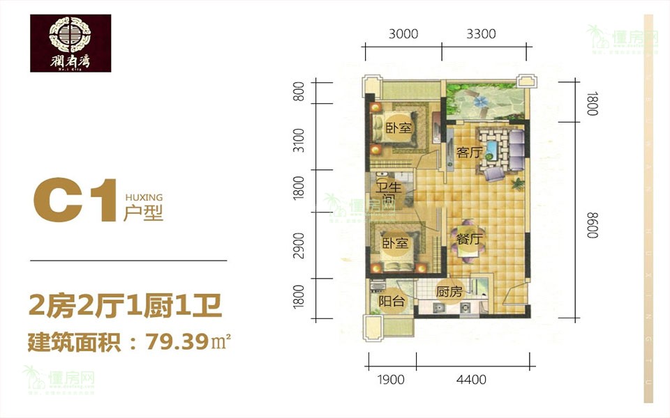 9号楼C1户型 2房2厅1厨1卫 79.39㎡