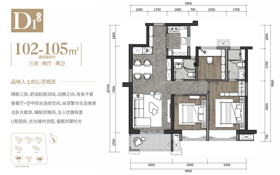 D1户型 3房2厅2卫