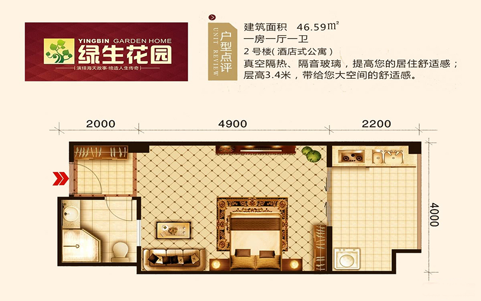 2#酒店式公寓 1房1厅
