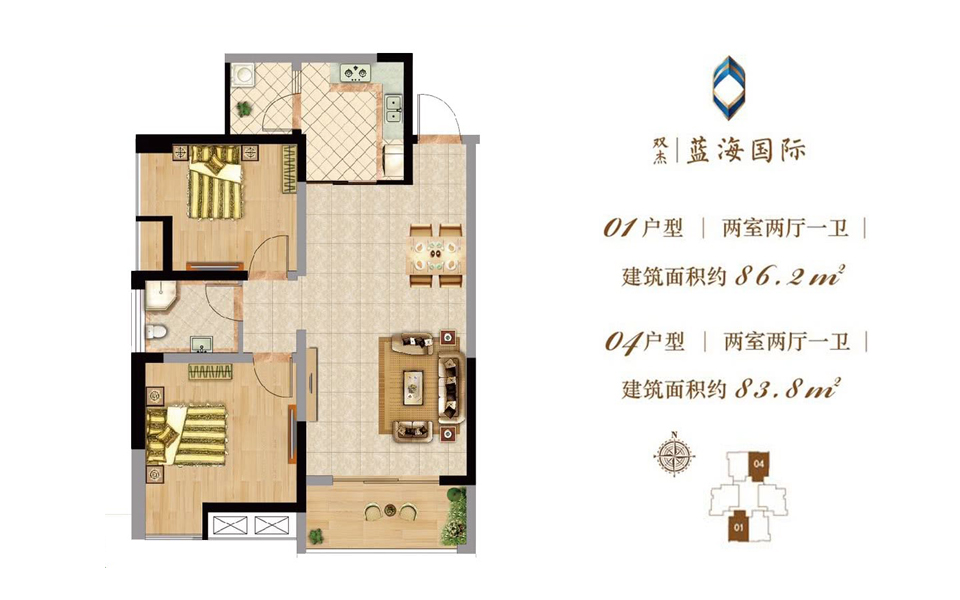 01 04户型 建面约83.8-86.2平米 两房两厅一卫