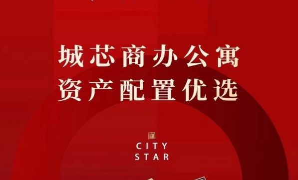 城西星汇商办公寓单价约13888元/平，二至三房户型