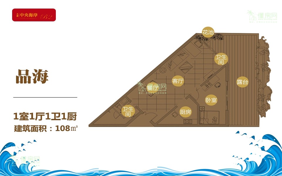 品海户型 1房1厅1厨1卫 