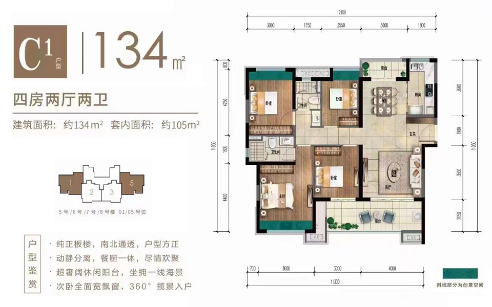 五期C1户型 4房2厅2卫