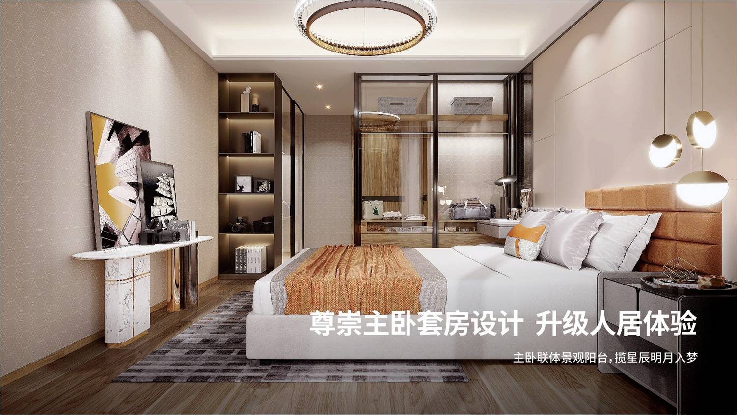 样板间2