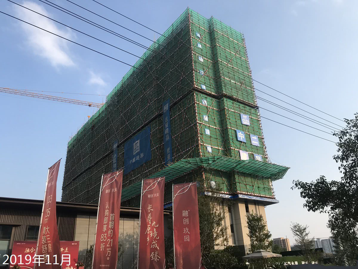 实景图施工进度