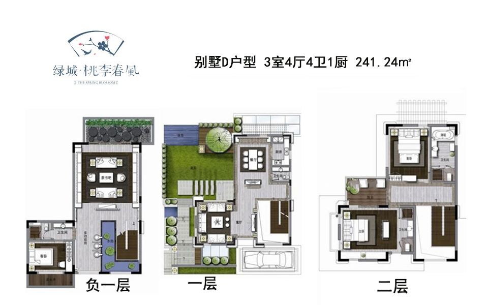 一期别墅D户型 3室4厅4卫1厨 241.24㎡