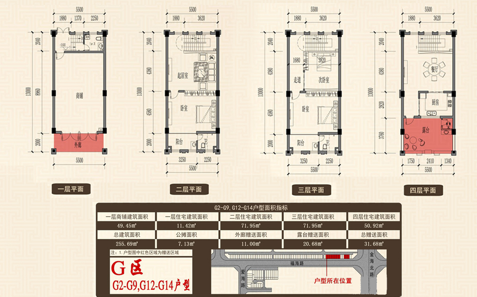 G区 G2-G9,G12-G14户型 3室2厅3卫 建面255㎡