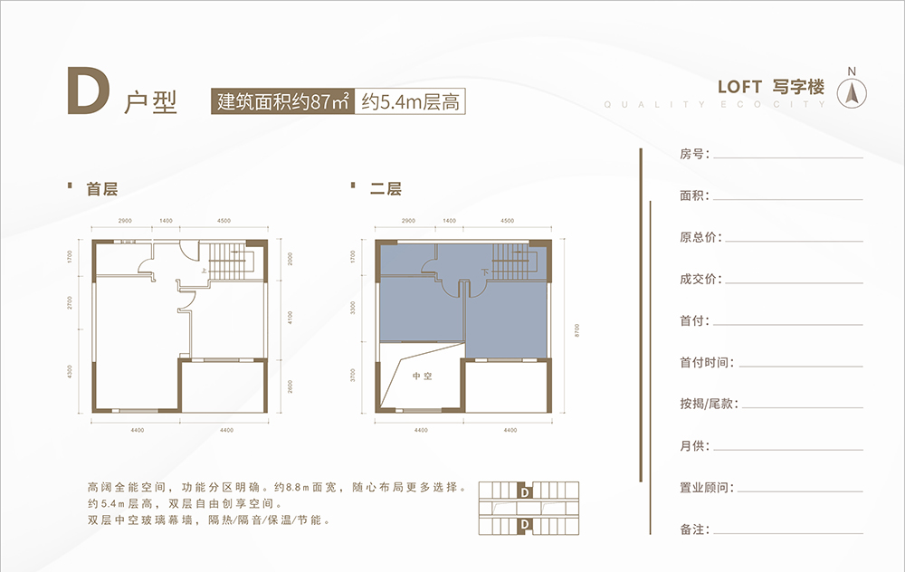写字楼D户型 