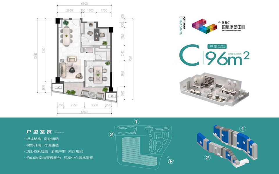 C户型   两房两厅