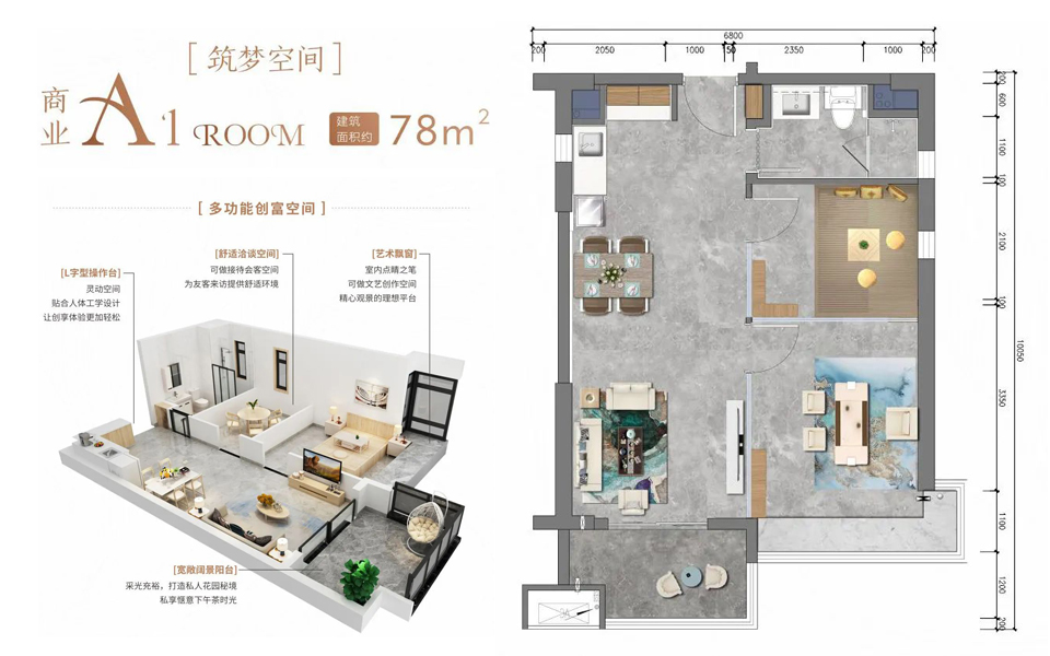 商业A1 2室2厅1卫