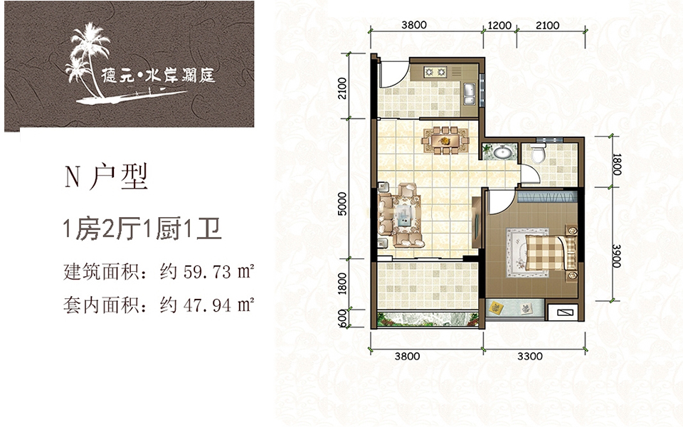 N户型 1房1厅1厨1卫 59.73㎡