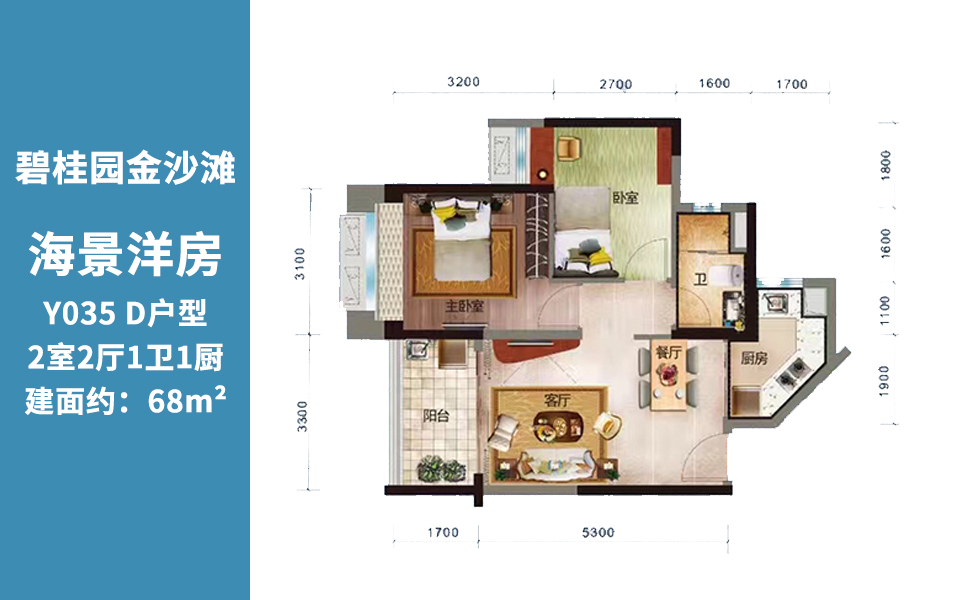 三期Y035D户型 2房2厅1厨1卫 