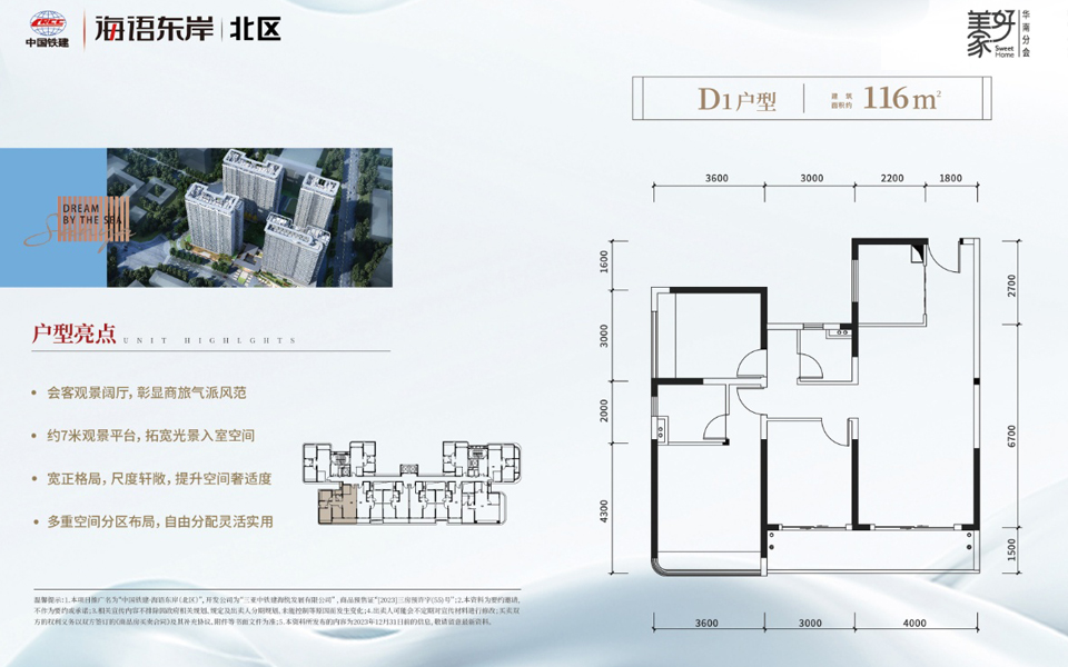 D1户型