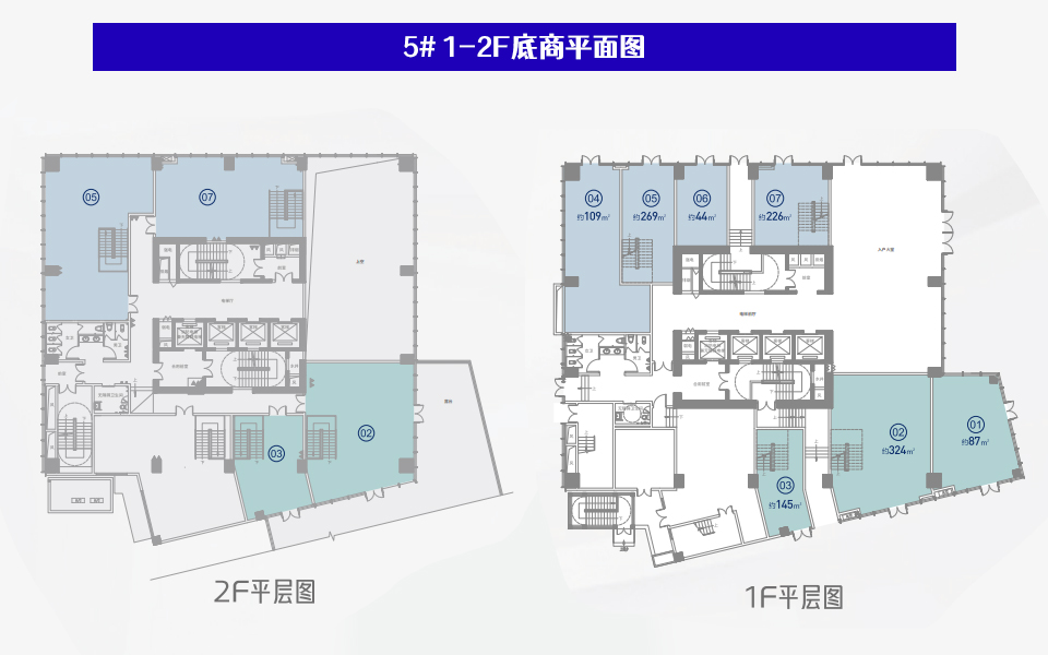 5# 1-2F（商铺）平面图