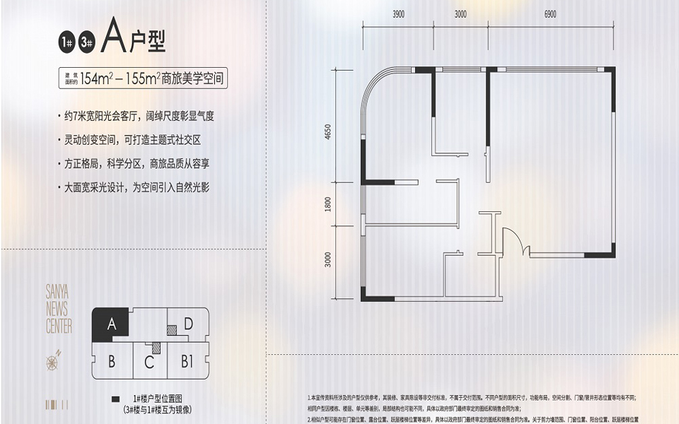 A户型 3室2厅2卫