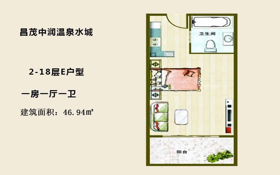 2-18层E户型 1房1厅1卫 46.94㎡