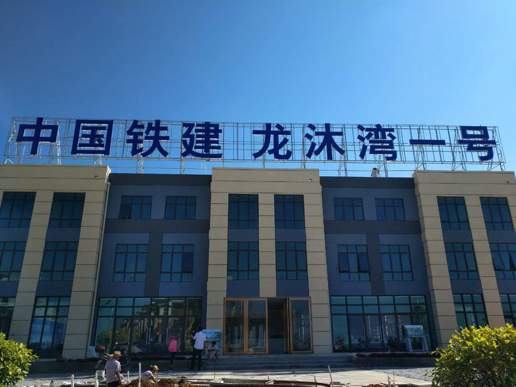 实景图4
