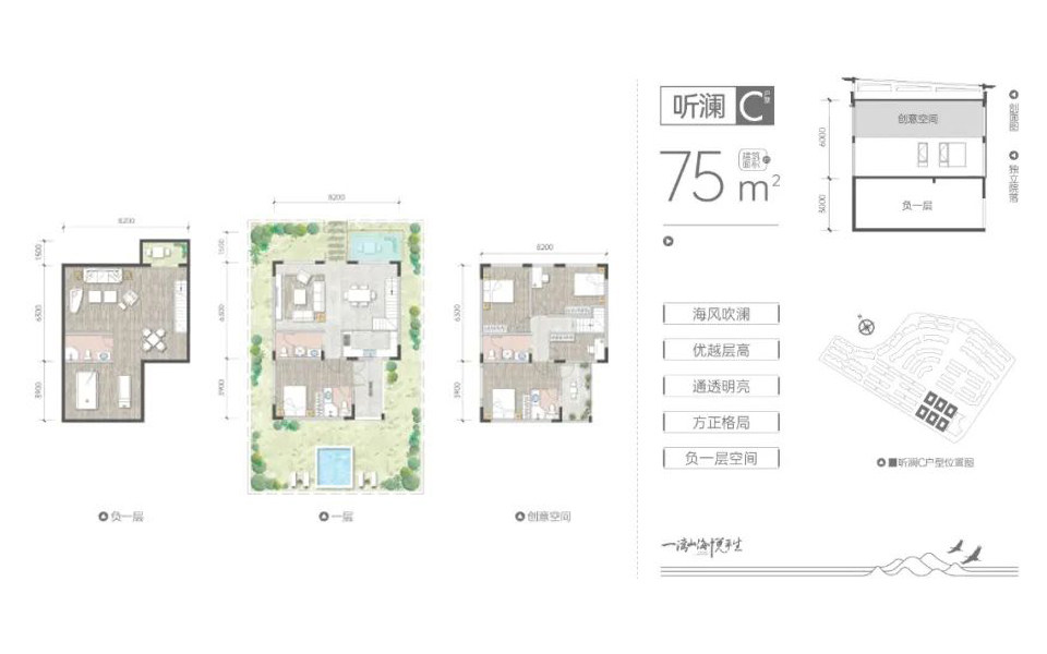 听澜C户型