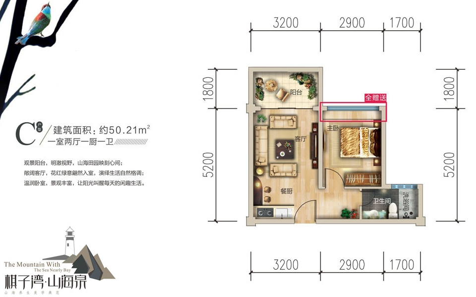 C户型 1室2厅1厨1卫 建面约50.21m&sup2;