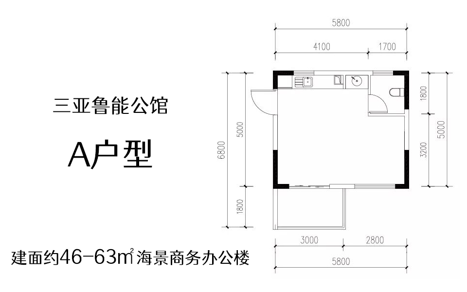 公寓A户型
