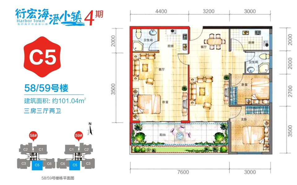 四期C5户型 3房3厅2卫