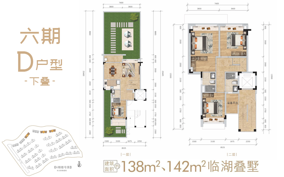 六期D户型(下叠)4房