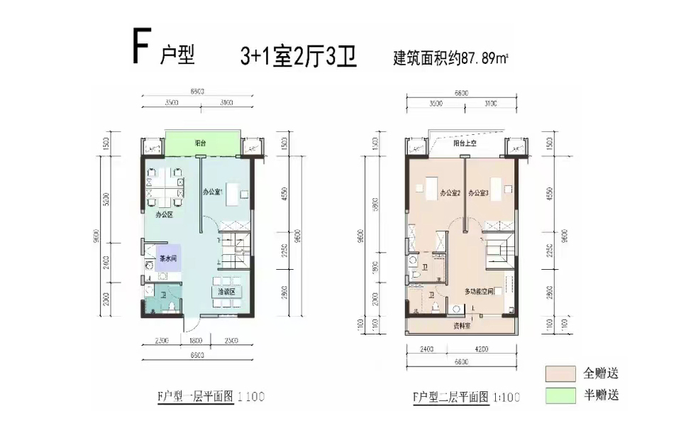 F户型 3+1房2厅3卫