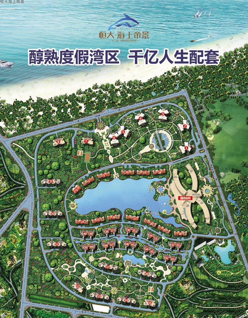 恒大海上帝景效果图  4