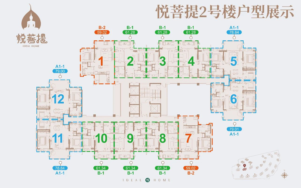 2号楼户型展示